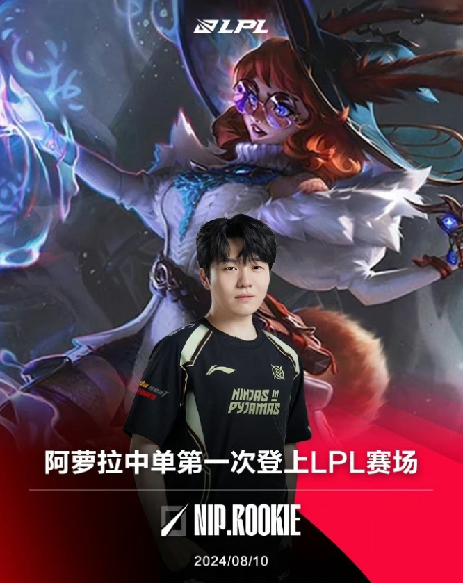 关于Rookie回归赛场,挺进下一轮首场状态亮眼,MAD观众沸腾!的信息 关于Rookie回归赛场,挺进下一轮首场状态亮眼,MAD观众沸腾!的信息