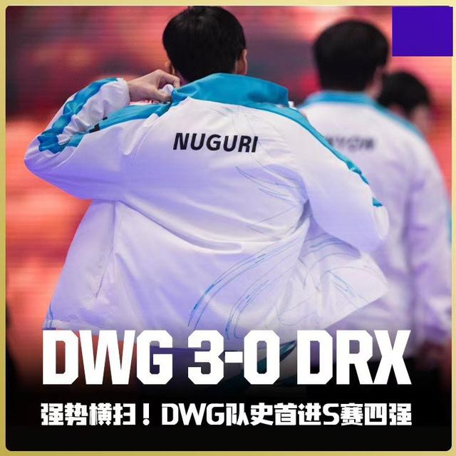 九游娱乐-包含西亚卡姆回归赛场，高光表现首场状态亮眼，DWG观众沸腾！的词条